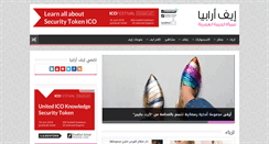 Desktop Screenshot of evearabia.com