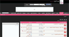 Desktop Screenshot of bnat.evearabia.com